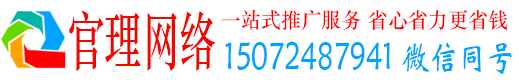 环江官理百度运营推广